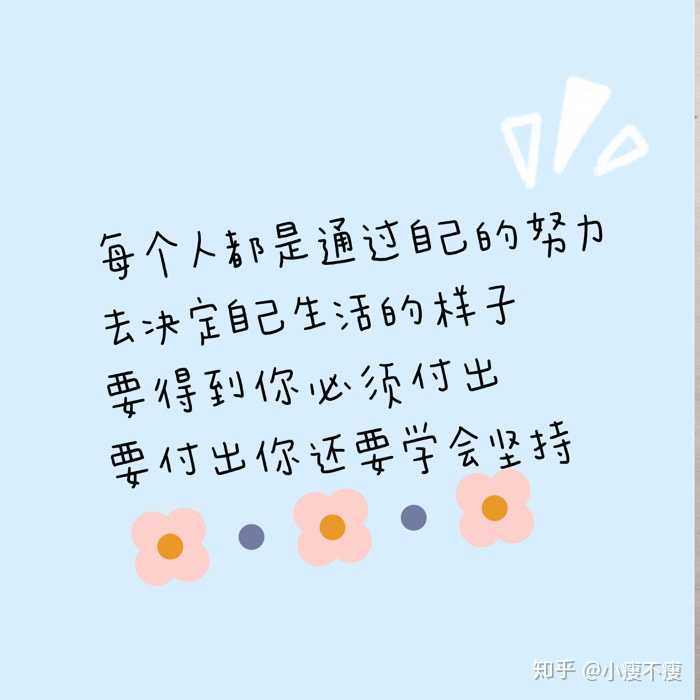 有什么励志的图片或者句子能够让人看了心头一热!