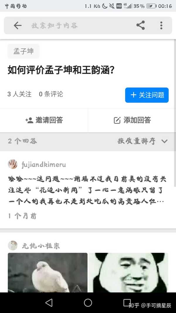 孟子坤跟包露佳在一起了吗?