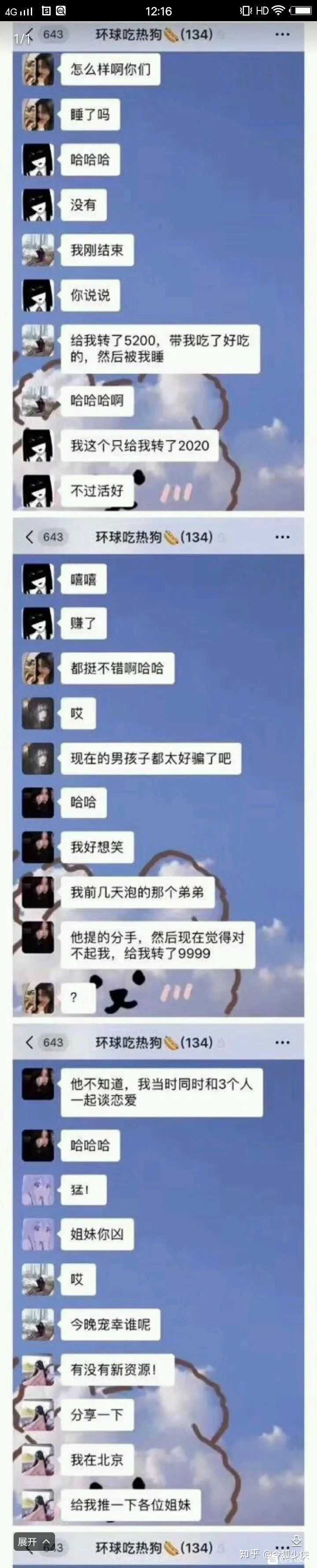 比渣男更可怕的男生是什么样的?