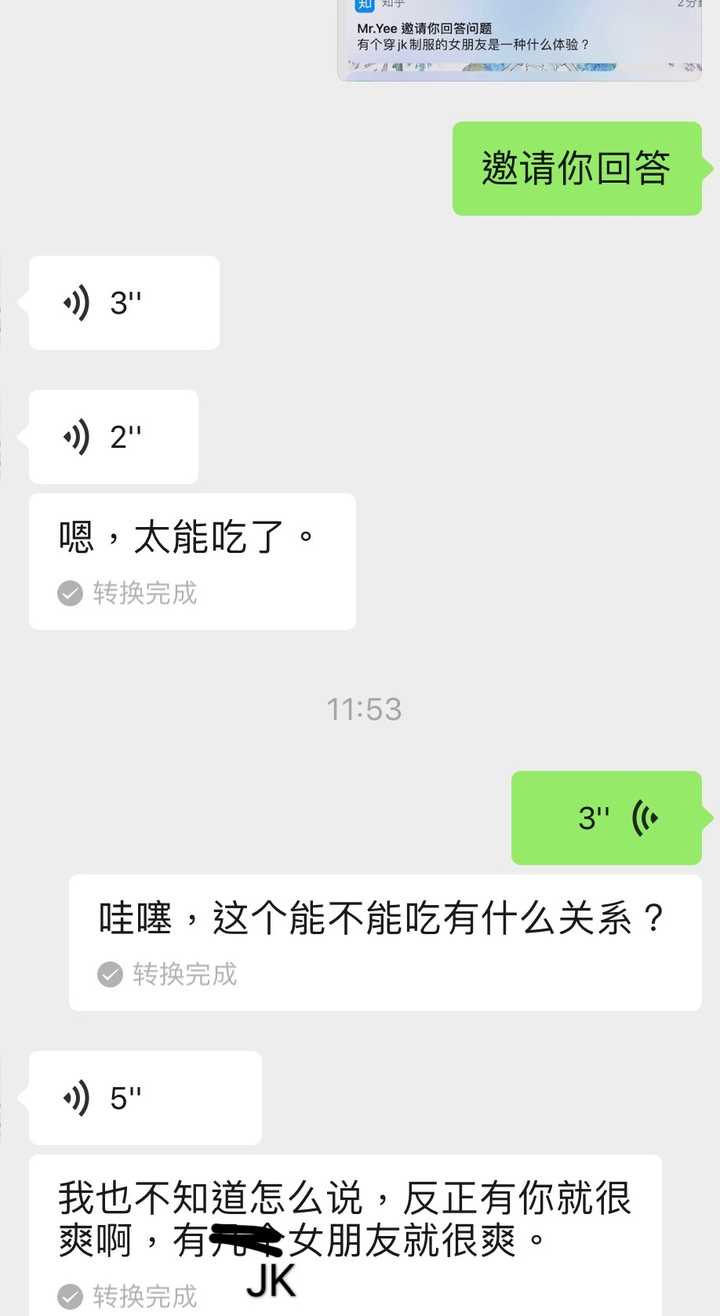 有个穿jk制服的女朋友是一种什么体验?