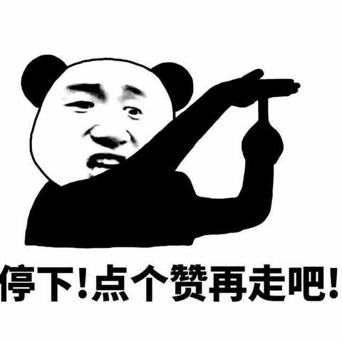 谁偷你表情包就用这个来怼他 哈哈哈这个发出去肯定隔着屏幕气的他们