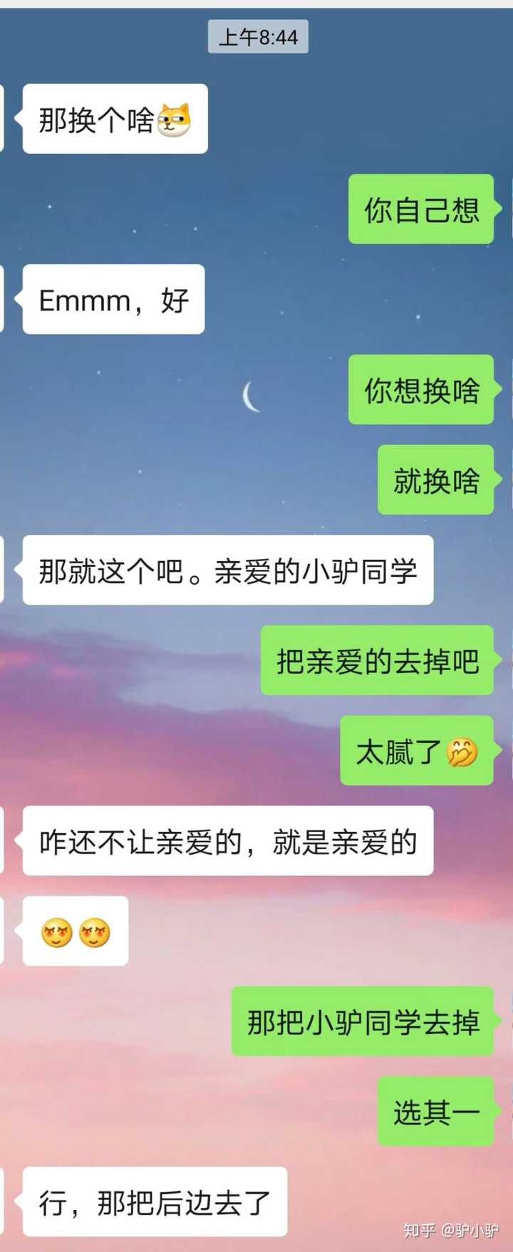 怎么看待男朋友给自己备注全名这件事?