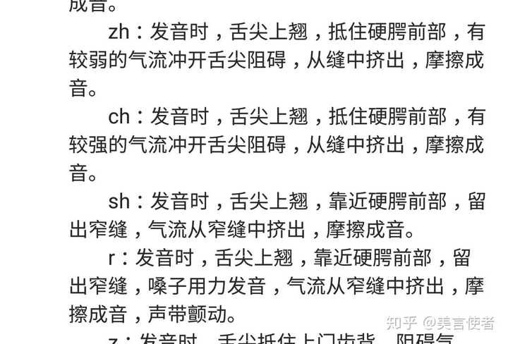 从小说话翘舌啊就是像是大舌头那样的怎么办啊