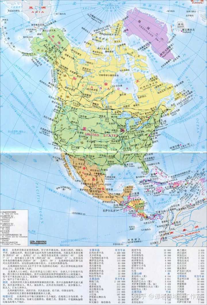 北美政区图