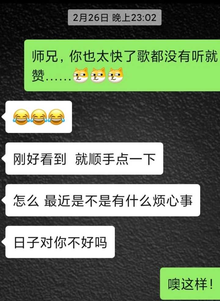 我喜欢别人听过我分享的歌觉得好觉得快乐,获得的赞才觉得快乐.