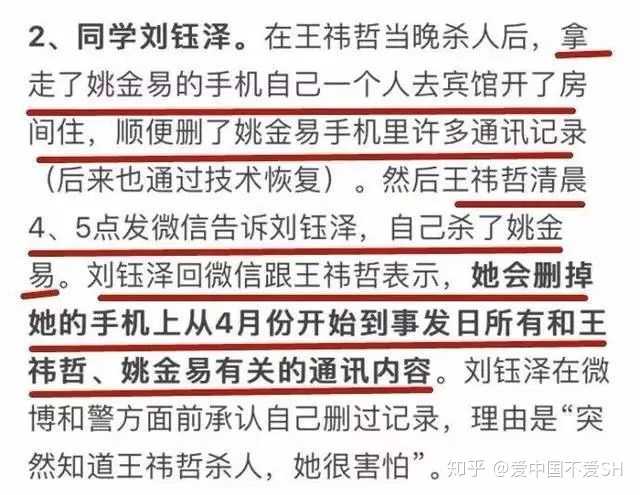 案件发生后,王祎哲家属姚母:能不能用钱解决?