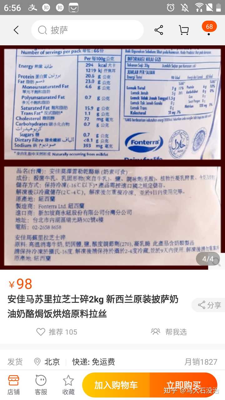 看见配料表了麼.第一位写著"牛奶"就代表不是再制的.