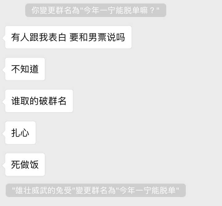 你加过什么奇葩的微信群?