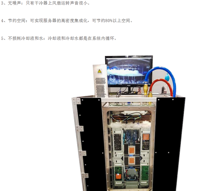 3m novec氟化液,浸没式(全浸式)冷却电脑主机能家用了