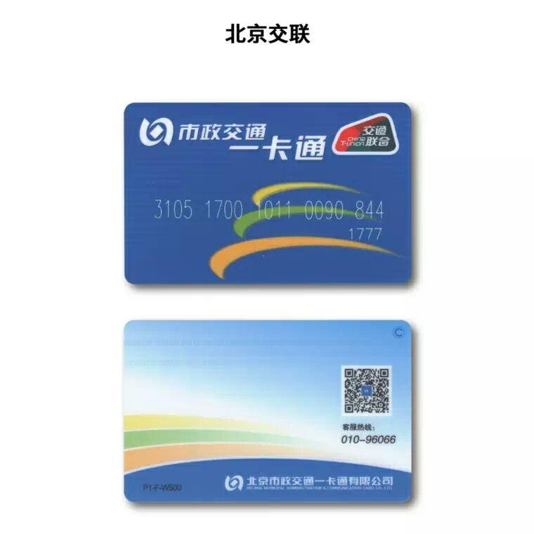 苹果手机支持北京公交卡后被异常扣费了?