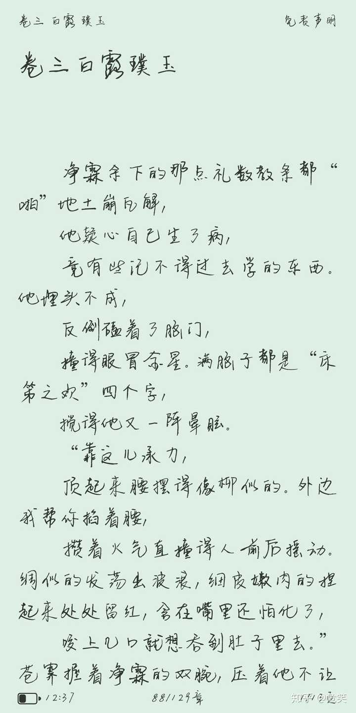 觉得他文笔还不错,丧尸题材的这个也是我的第一本 二《南禅》by唐酒卿