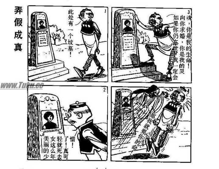 漫画《老夫子》里有什么细思极恐的细节?