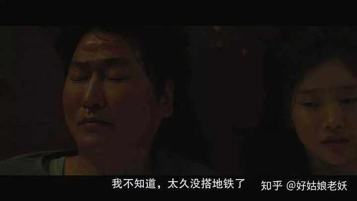 看完韩国电影《寄生虫》你有什么想法?