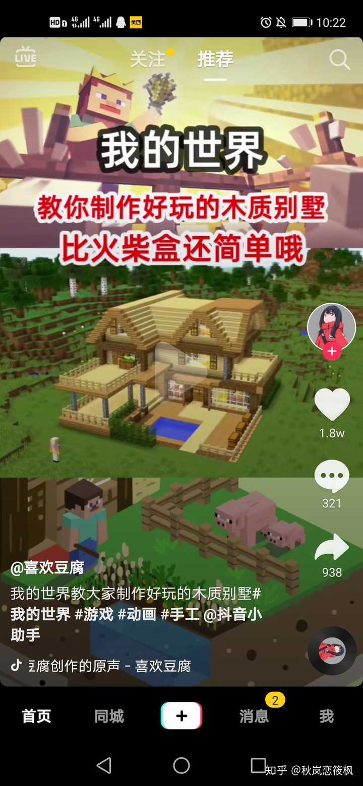 如何在游戏《我的世界》中建造一个好的木屋?