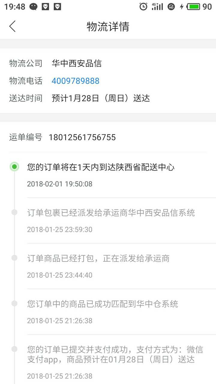给你看图,我对唯品会已经绝望了,找客服也没用