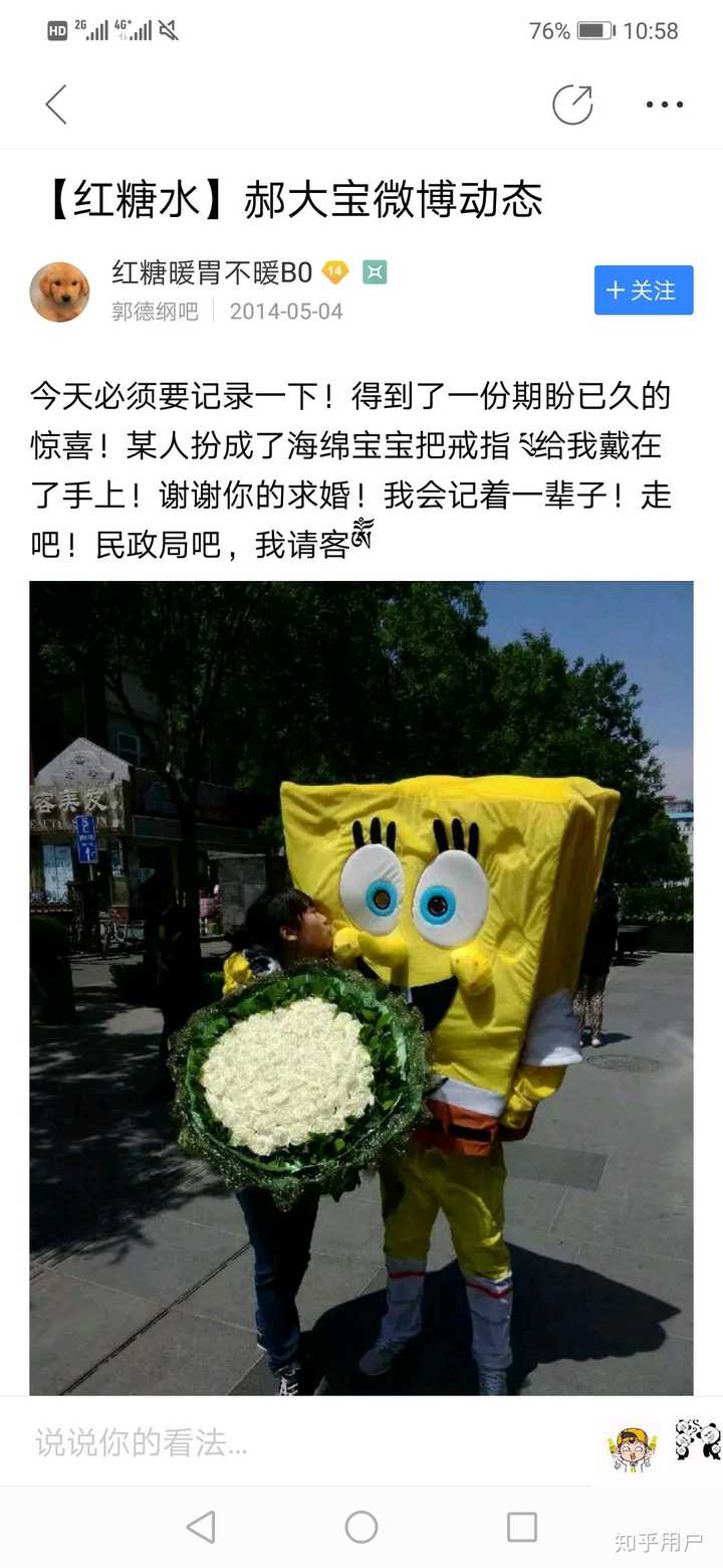 孟鹤堂离婚了吗,看郝大宝微博为什么说各自安好了?