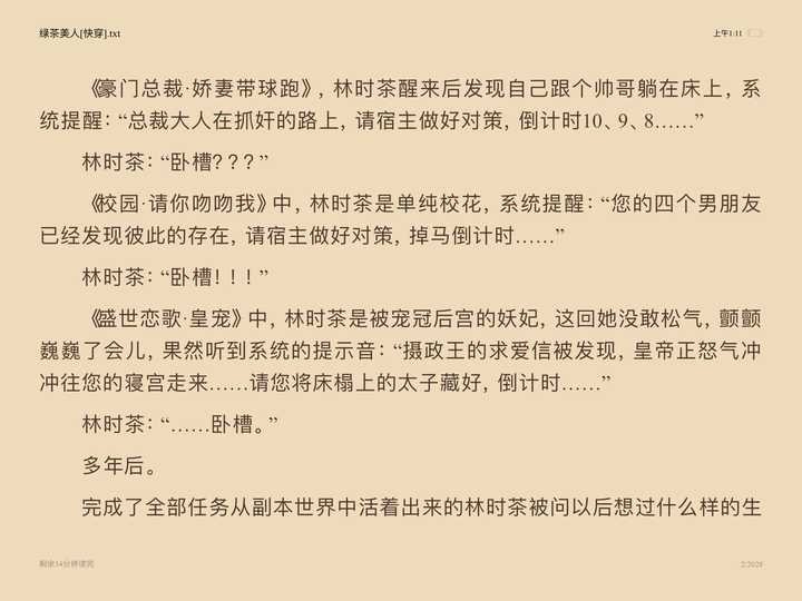 骨灰房小说知乎2016全民炒房知乎