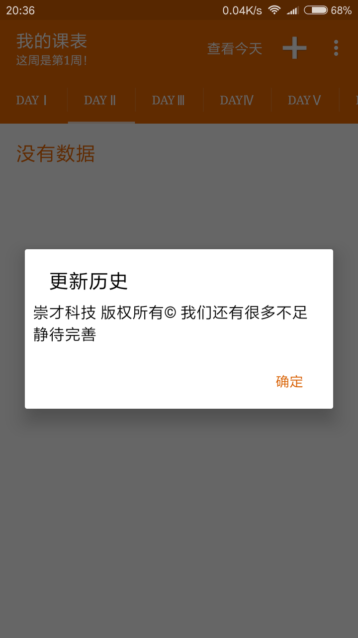 汉飞滑动输入法 崇才课表->utimetable(见本回答) tinyeye->365浏览器