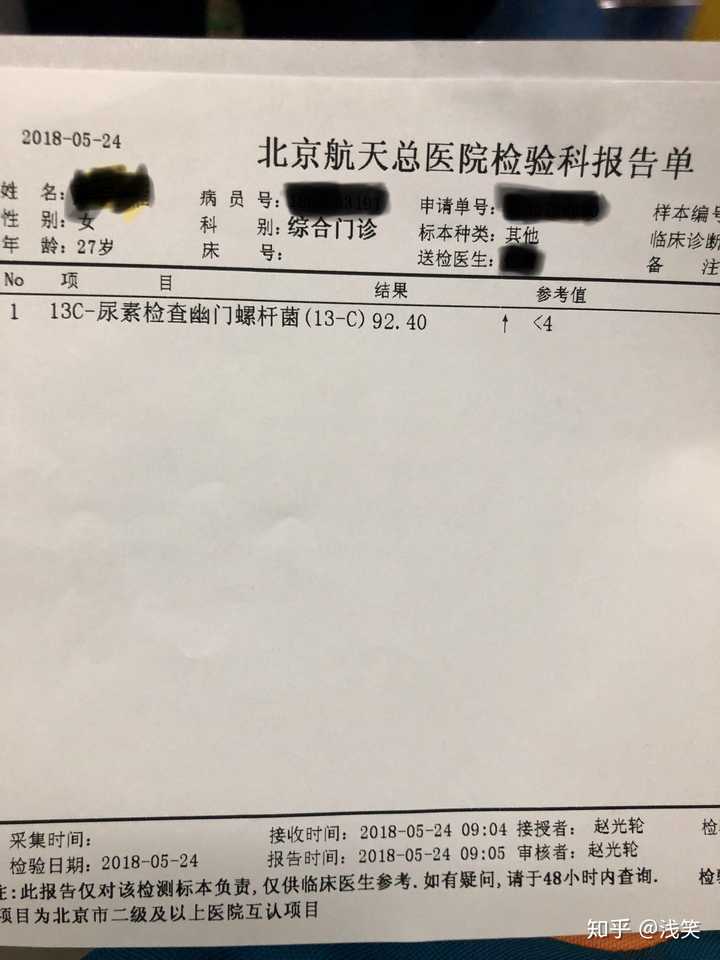 幽门螺旋杆菌可以真正的治愈吗?