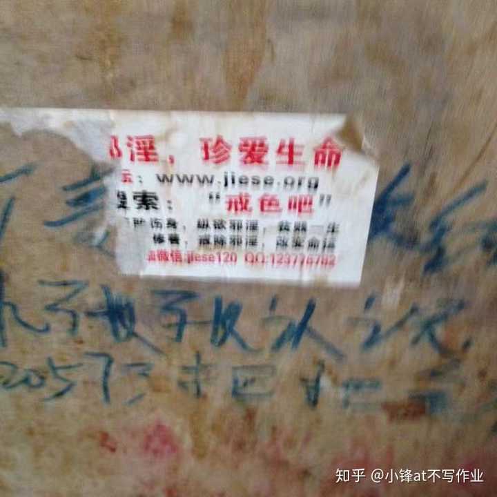 怎样评价百度戒色吧?