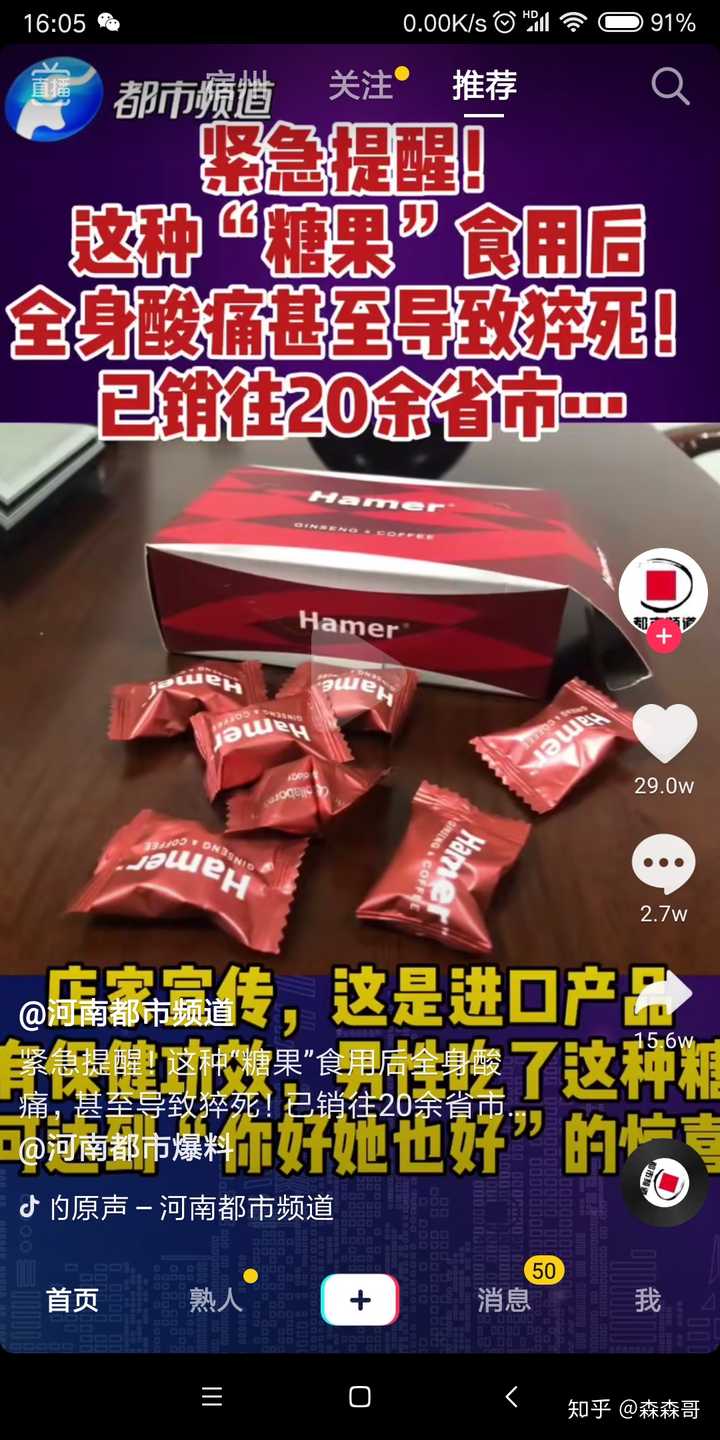 马来西亚悍马糖是什么原理?安全吗?