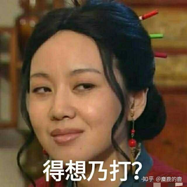 我们关中这边是:你可对咧吧  就是不屑于(不认可 嘲讽)别人的话语或