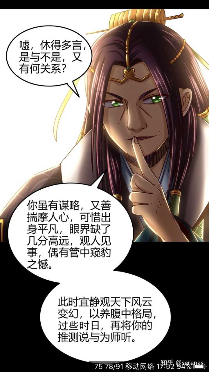如何看待国漫战国千年王玄清这个人物?