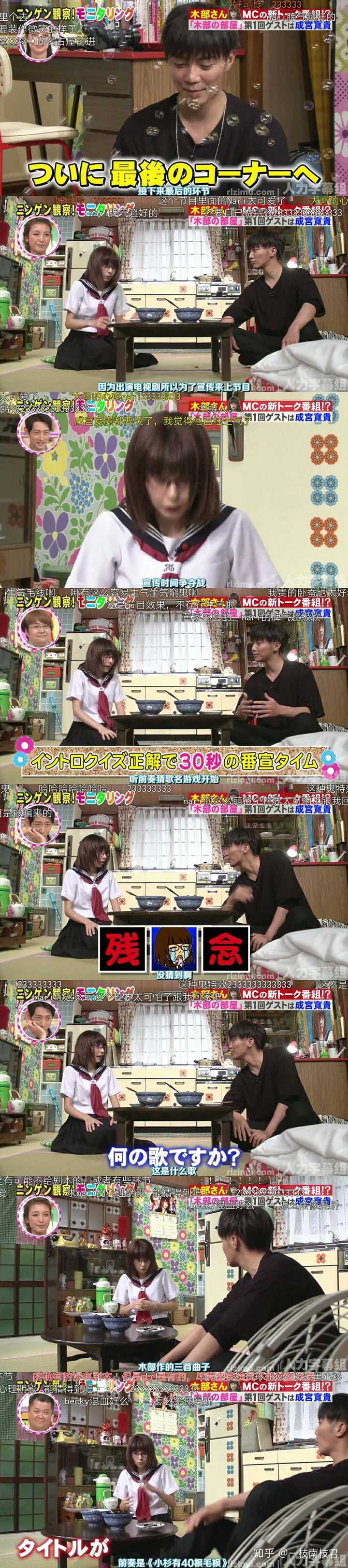 左上方观察室的人就是小衫ahhh