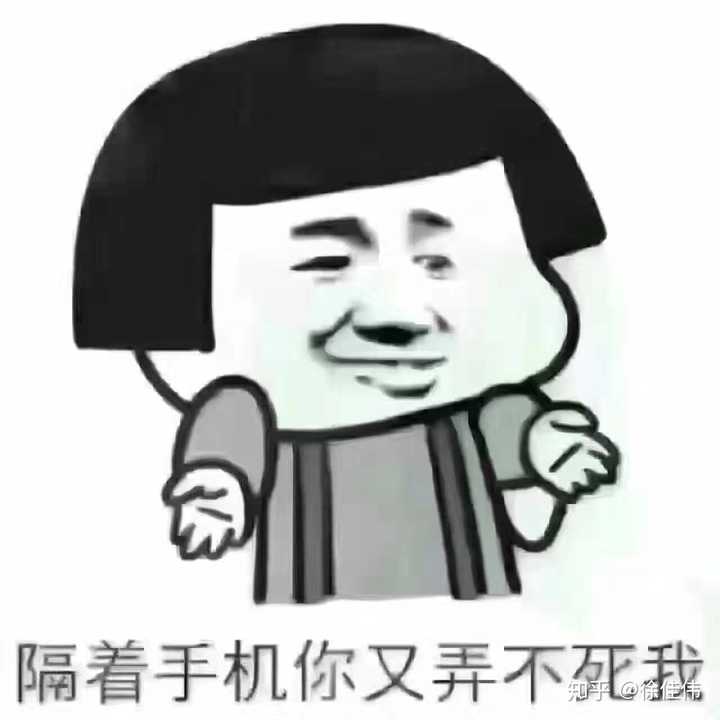 有没有能怼死人的表情包?谢谢各位大佬们!