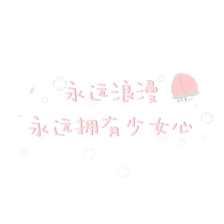 有没有什么励志的壁纸或屏保分享分享?