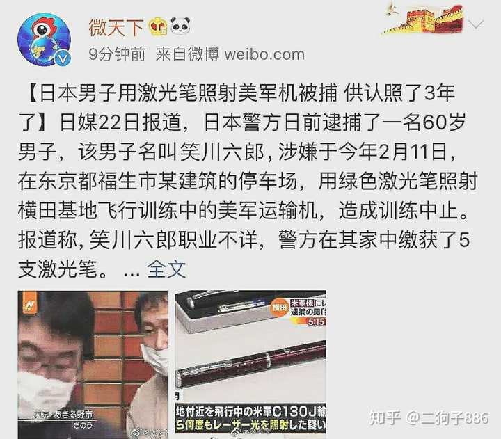 迄今为止,孙笑川到底做了多少令人发指的坏事?