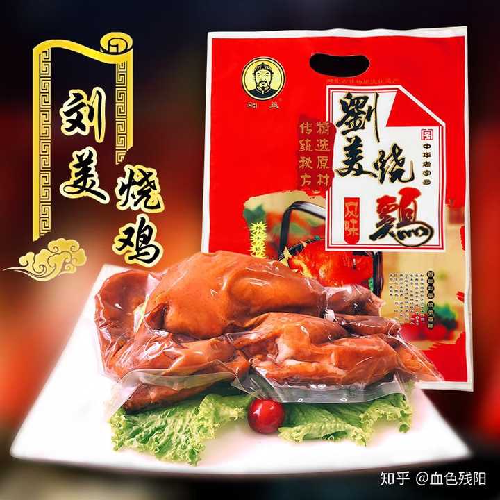 00 去购买 刘美烧鸡手工制作技艺的发祥地——河北省乐亭县,位于唐山