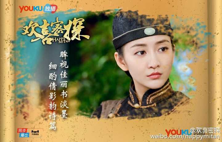 如何评价电视剧《欢喜密探》?