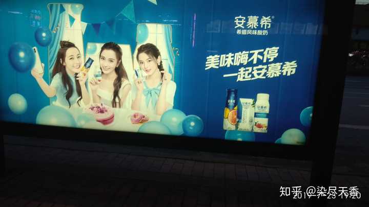 angelababy广告安慕希,angelababy安慕希广告 如何看待杨超越在angelababy,迪丽热巴之后成为安慕希
