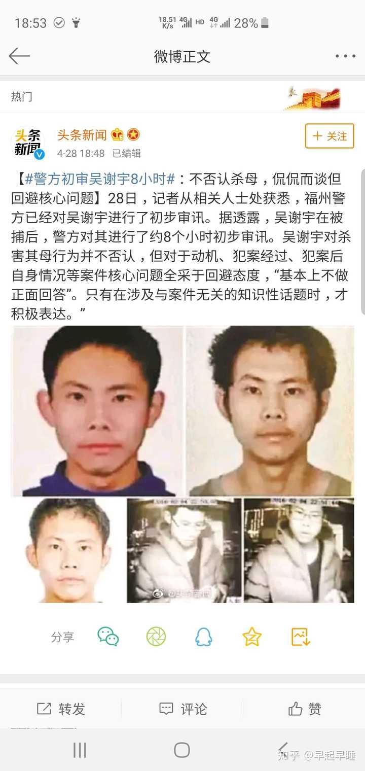 如何看待北大学子弑母案嫌疑人吴谢宇三年后被抓?