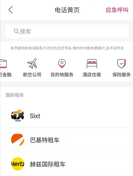 日本电话短信验证时限多久啊