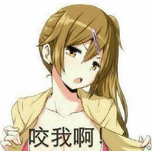有一个很污的女朋友是怎样的体验