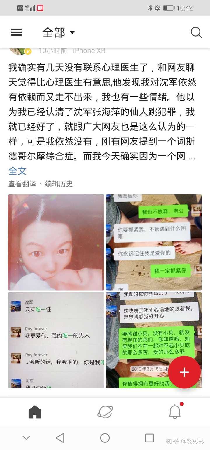 如何看待武大剑桥大学联培博士沈军被妻子控诉 pua,骗婚,家暴,伙同