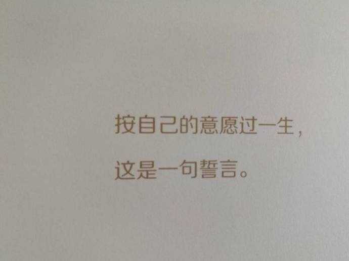 文字控的看过来~~你还有我,便不孤独