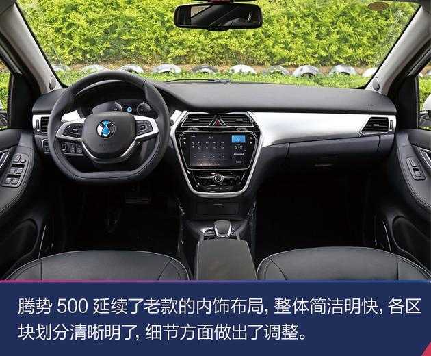 如何评价腾势500电动车?