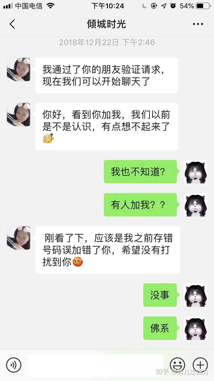 微信诈骗——你都有过什么经历?