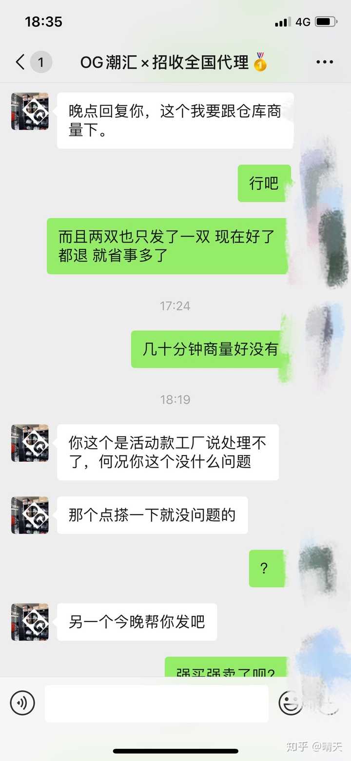 莆田微商会不会骗人?把真标当纯原和公司卖吗?