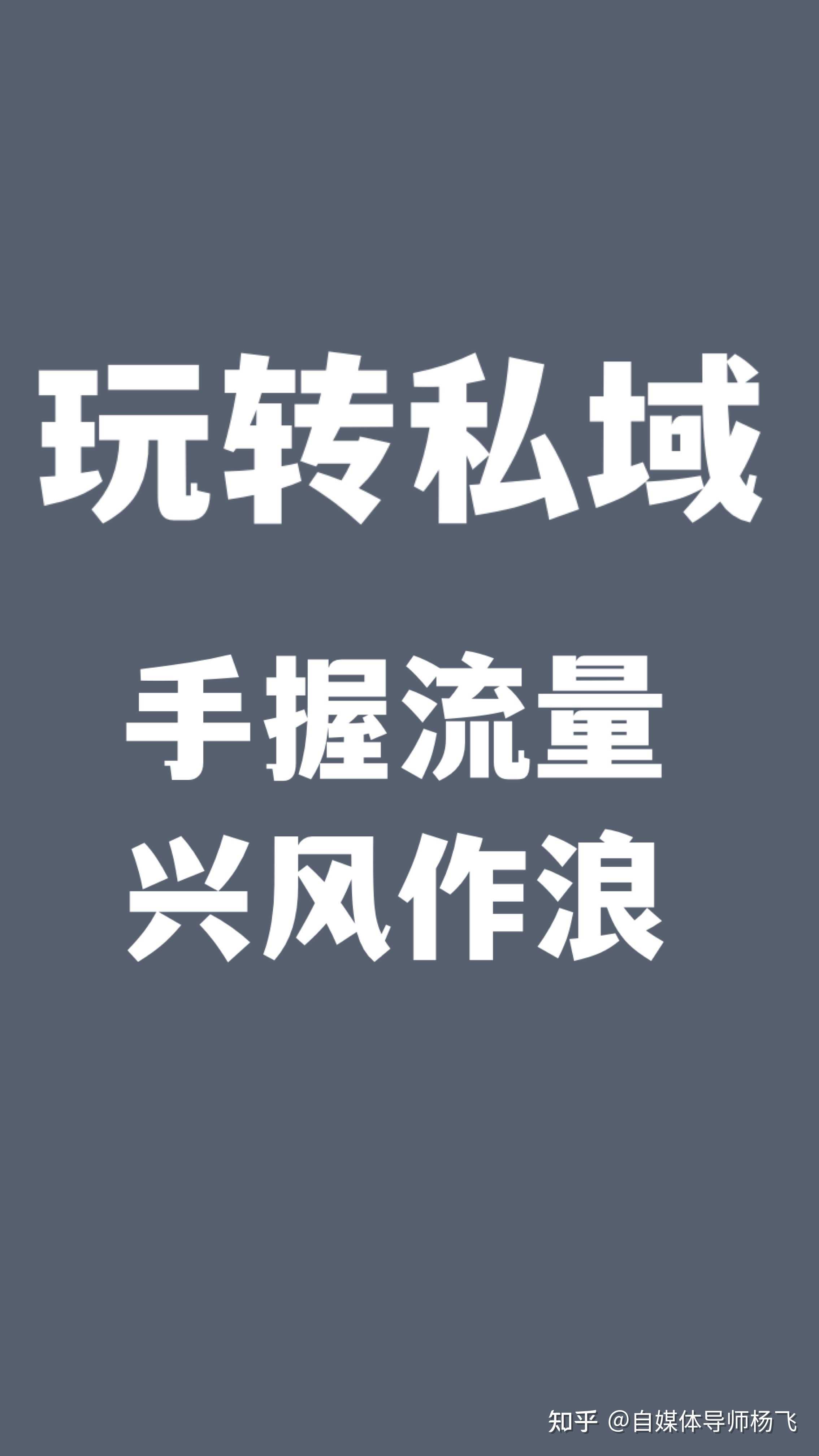 手握流量兴风作浪