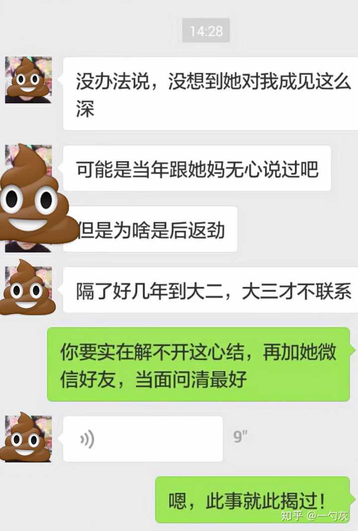 然后我在朋友圈里直接把她骂了一顿,人家还特委屈说我很记仇…日尼玛