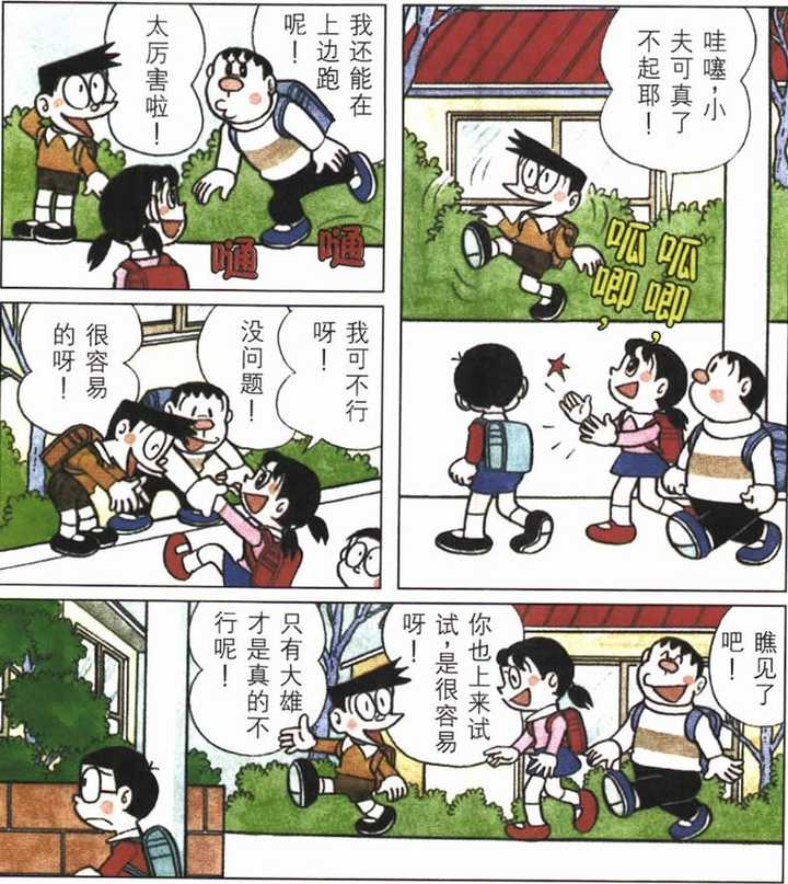 如何评价胖虎与小夫这一对组合?