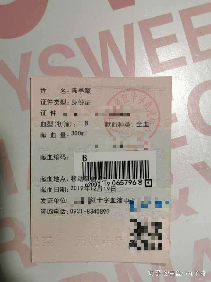 今天刚去献了血 并没有碰到强制多献的情况 反而我要献400cc 护士不让