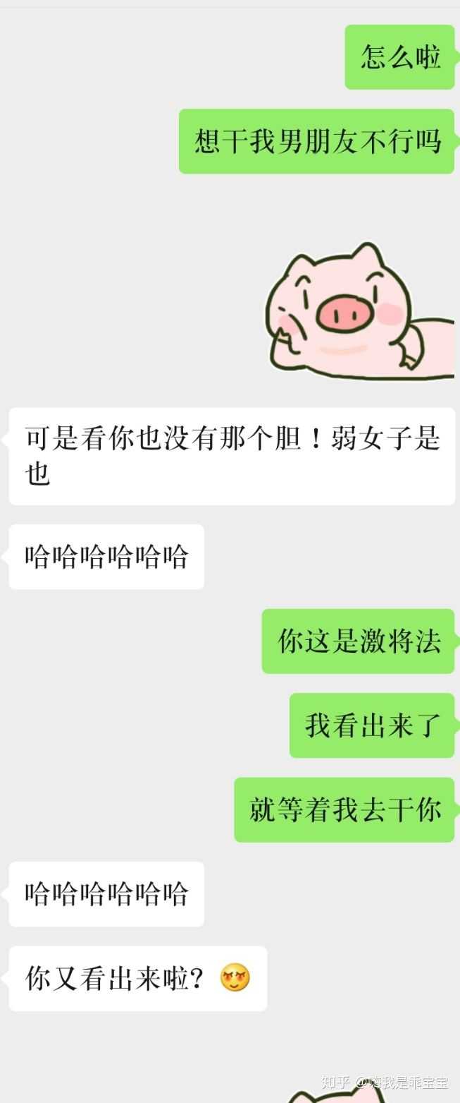 你们和男朋友聊天的时候会聊污污的事情吗?