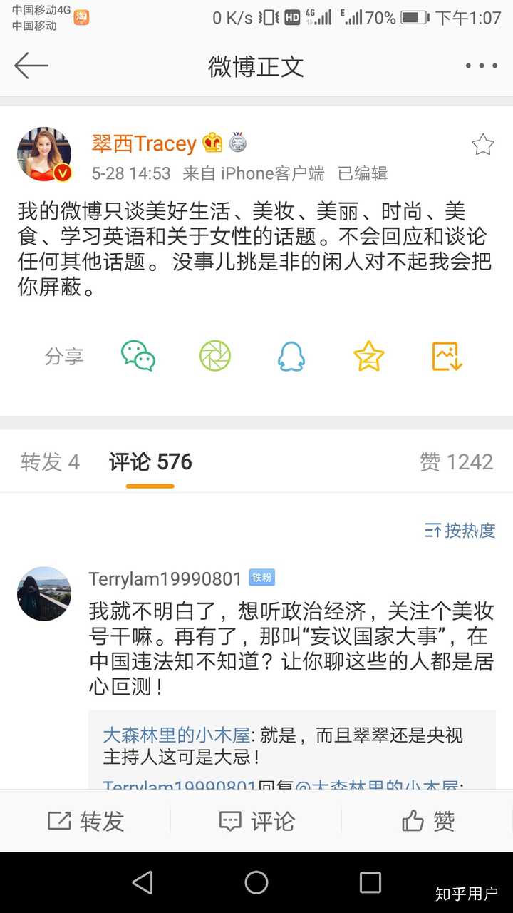 如何评价央视主持人/英语美妆博主翠西tracey常馨月?