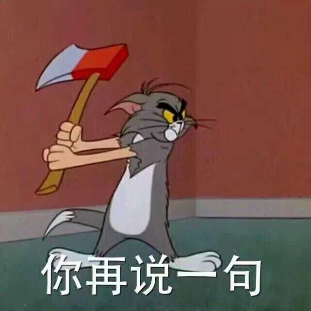你用过的最沙雕的表情包是什么?