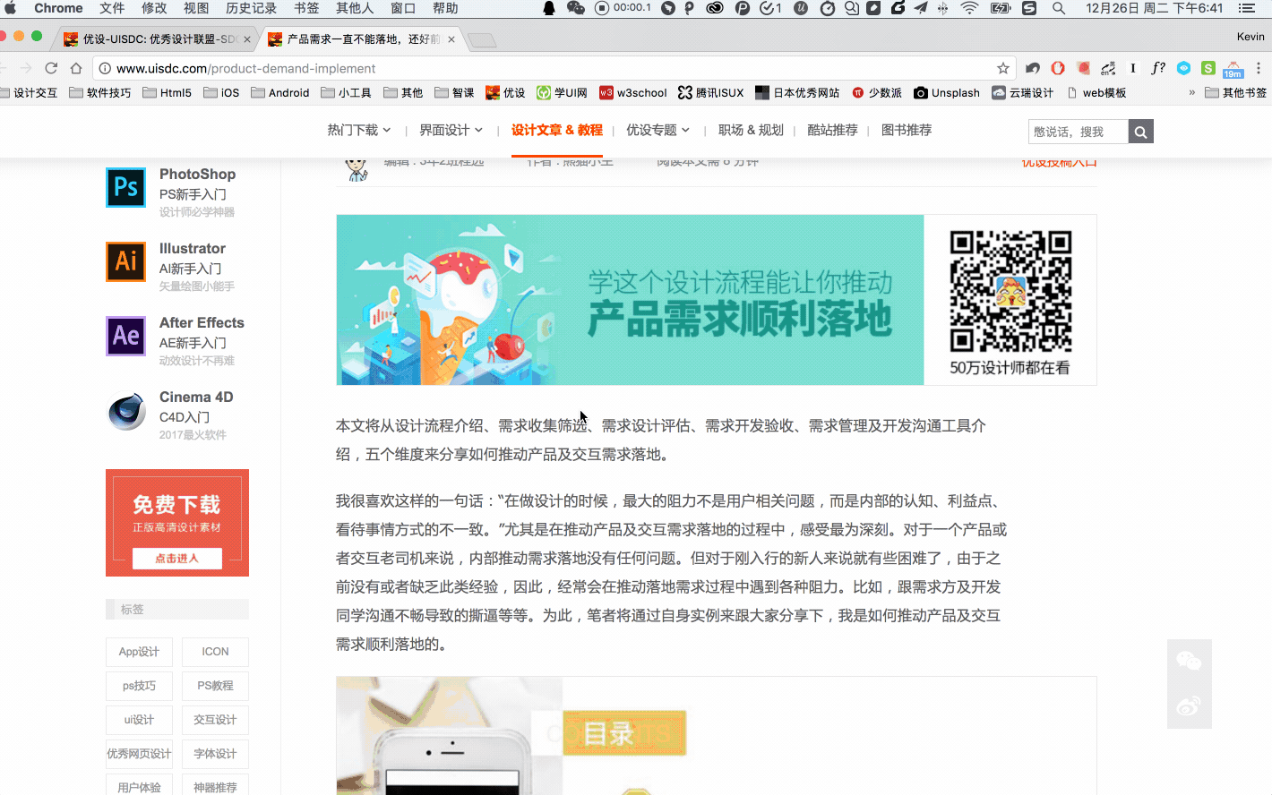 4-gifox,快速生成gif图
